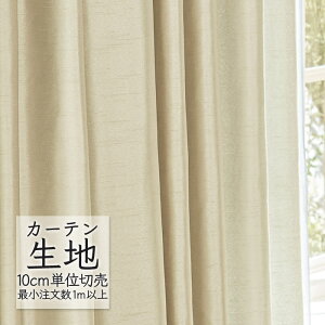 �J�[�e�����n �؂蔄�� �V���R�[�� abita ZIONE �v���[�� �h���[�v �\���� AZ-8082 �i1m�ȏ�10cm�P�ʁj