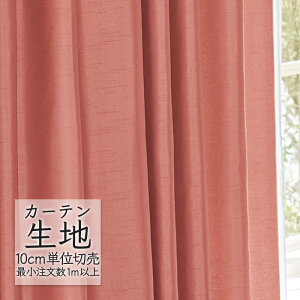 �J�[�e�����n �؂蔄�� �V���R�[�� abita ZIONE �v���[�� �h���[�v �\���� AZ-8105 �i1m�ȏ�10cm�P�ʁj