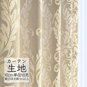 �J�[�e�����n �؂蔄�� �V���R�[�� abita ZIONE �G���K���g �h���[�v ���V�I AZ-8207 �i1m�ȏ�10cm�P�ʁj