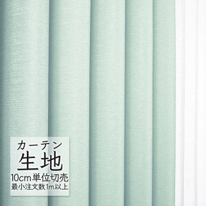�J�[�e�����n �؂蔄�� �V���R�[�� abita ZIONE �Ռ� �h���[�v ���t���� AZ-8332 �i1m�ȏ�10cm�P�ʁj