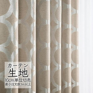 �J�[�e�����n �؂蔄�� �V���R�[�� abita ZIONE �Ռ� �h���[�v �}���� AZ-8406 �i1m�ȏ�10cm�P�ʁj