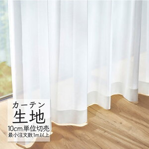 �J�[�e�����n �؂蔄�� �V���R�[�� abita ZIONE �v���[���V�A�[ ���[�X �G�R�r�b�g AZ-8537 �i1m�ȏ�10cm�P�ʁj
