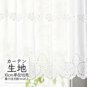 �J�[�e�����n �؂蔄�� �V���R�[�� abita ZIONE �J�t�F�J�[�e�� EF-580 �i1m�ȏ�10cm�P�ʁj