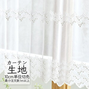 �J�[�e�����n �؂蔄�� �V���R�[�� abita ZIONE �J�t�F�J�[�e�� EF-582 �i1m�ȏ�10cm�P�ʁj
