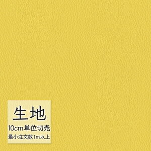 生地 切り売り 合皮 ビニールレザー シンコール FURNISHING LEATHER バリケード L-6016(1m以上10cm単位)
