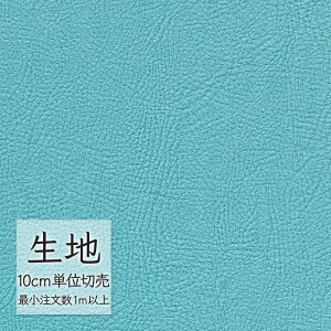 生地 切り売り 合皮 ビニールレザー シンコール FURNISHING LEATHER トリプルDE L-6089(1m以上10cm単位)