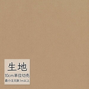n ؂蔄  rj[U[ VR[ FURNISHING LEATHER fBi~J(R) L-6145i1mȏ10cmPʁj