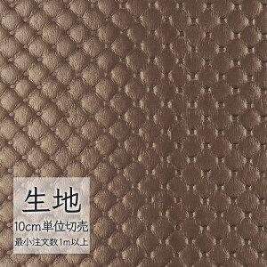 生地 切り売り 合皮 ビニールレザー シンコール FURNISHING LEATHER ソフィアW L-6210(1m以上10cm単位)