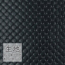 生地 切り売り 合皮 ビニールレザー シンコール FURNISHING LEATHER ソフィアW L-6211（1m以上10cm単位）