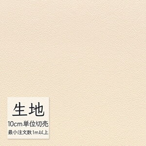 n ؂蔄  rj[U[ VR[ FURNISHING LEATHER I[}CeB[(R) L-6544i1mȏ10cmPʁj