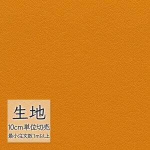 n ؂蔄  rj[U[ VR[ FURNISHING LEATHER I[}CeB[(R) L-6587i1mȏ10cmPʁj