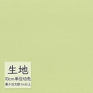 n ؂蔄  rj[U[ VR[ FURNISHING LEATHER I[}CeB[(R) L-6632i1mȏ10cmPʁj