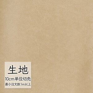 n ؂蔄  rj[U[ VR[ FURNISHING LEATHER jteB L-6728i1mȏ10cmPʁj