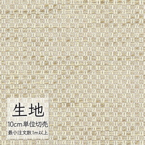 n ؂蔄 ֎q萶n VR[ FURNISHING TEXTILE x[j T-9003 i1mȏ10cmPʁj