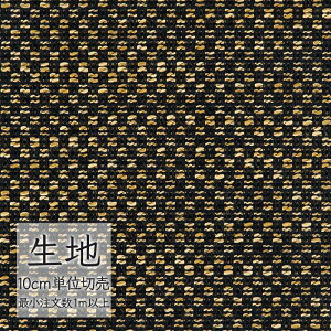 生地 切り売り 椅子張り生地 シンコール FURNISHING TEXTILE ベリーニ T-9012 (1m以上10cm単位)