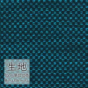 生地 切り売り 椅子張り生地 シンコール FURNISHING TEXTILE ベリーニ T-9025 (1m以上10cm単位)