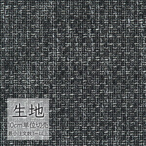 生地 切り売り 椅子張り生地 シンコール FURNISHING TEXTILE ベリーニ T-9027 (1m以上10cm単位)