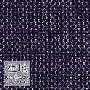 n ؂蔄 ֎q萶n VR[ FURNISHING TEXTILE x[j T-9033 i1mȏ10cmPʁj