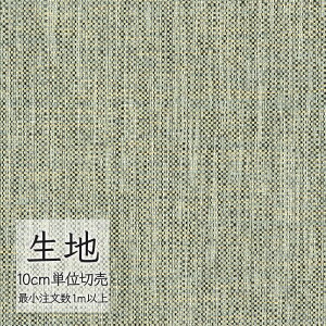 生地 切り売り 椅子張り生地 シンコール FURNISHING TEXTILE アンドパレット T-9080 (1m以上10cm単位)