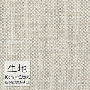 生地 切り売り 椅子張り生地 シンコール FURNISHING TEXTILE アンドパレット T-9081 (1m以上10cm単位)