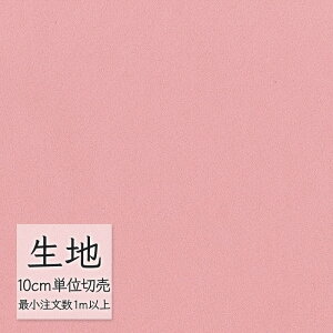 生地 切り売り 椅子張り生地 シンコール FURNISHING TEXTILE ディナミカ(R) T-9159 (1m以上10cm単位)