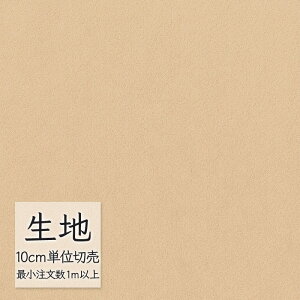 生地 切り売り 椅子張り生地 シンコール FURNISHING TEXTILE ディナミカ(R) T-9167 (1m以上10cm単位)