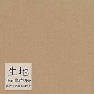 生地 切り売り 椅子張り生地 シンコール FURNISHING TEXTILE ディナミカ(R) T-9172 (1m以上10cm単位)