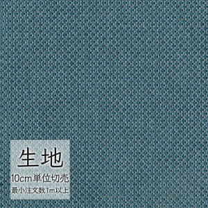 生地 切り売り 椅子張り生地 シンコール FURNISHING TEXTILE アポナスタ T-9214 (1m以上10cm単位)