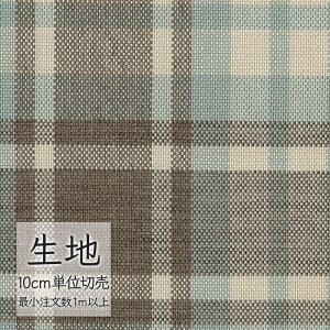 生地 切り売り 椅子張り生地 シンコール FURNISHING TEXTILE シグネイチャー T-9225 (1m以上10cm単位)