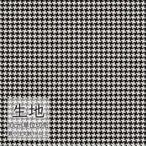 n ؂蔄 ֎q萶n VR[ FURNISHING TEXTILE pX^ T-9230 i1mȏ10cmPʁj