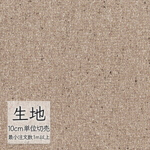 n ؂蔄 ֎q萶n VR[ FURNISHING TEXTILE GR~NX T-9233 i1mȏ10cmPʁj