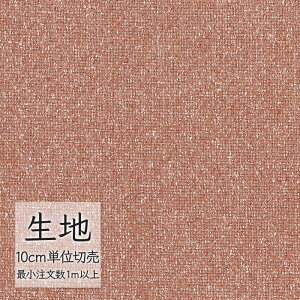 n ؂蔄 ֎q萶n VR[ FURNISHING TEXTILE GR~NX T-9237 i1mȏ10cmPʁj