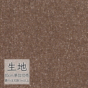 n ؂蔄 ֎q萶n VR[ FURNISHING TEXTILE GR~NX T-9238 i1mȏ10cmPʁj