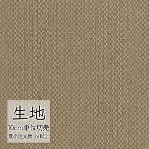 生地 切り売り 椅子張り生地 シンコール FURNISHING TEXTILE ペット100 T-9241 (1m以上10cm単位)