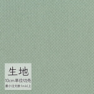 n ؂蔄 ֎q萶n VR[ FURNISHING TEXTILE ybg100 T-9242 i1mȏ10cmPʁj