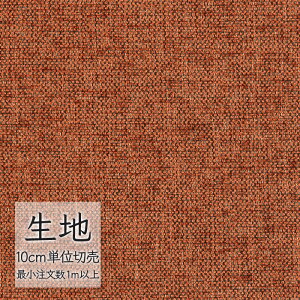 生地 切り売り 椅子張り生地 シンコール FURNISHING TEXTILE ベスパ T-9264 (1m以上10cm単位)