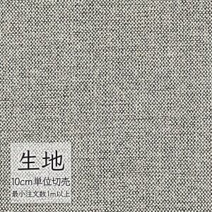 生地 切り売り 椅子張り生地 シンコール FURNISHING TEXTILE ベスパ T-9267 (1m以上10cm単位)