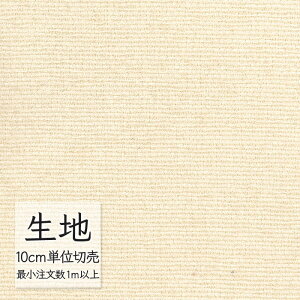 生地 切り売り 椅子張り生地 シンコール FURNISHING TEXTILE デクレア2 T-9272 (1m以上10cm単位)