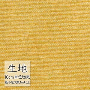 生地 切り売り 椅子張り生地 シンコール FURNISHING TEXTILE デクレア2 T-9274 (1m以上10cm単位)