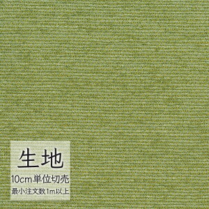 n ؂蔄 ֎q萶n VR[ FURNISHING TEXTILE fNA2 T-9275 i1mȏ10cmPʁj