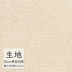 n ؂蔄 ֎q萶n VR[ FURNISHING TEXTILE fNA2 T-9277 i1mȏ10cmPʁj