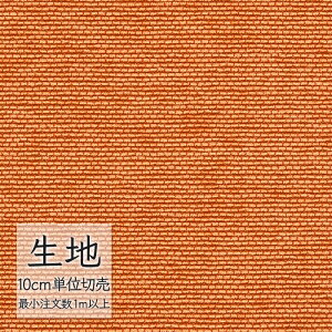 生地 切り売り 椅子張り生地 シンコール FURNISHING TEXTILE デクレア2 T-9279 (1m以上10cm単位)