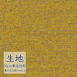 生地 切り売り 椅子張り生地 シンコール FURNISHING TEXTILE マレンコ T-9321 (1m以上10cm単位)