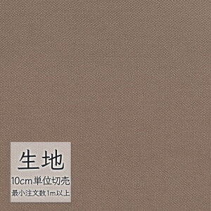 生地 切り売り 椅子張り生地 シンコール FURNISHING TEXTILE ナノ撥水 マモルくん T-9340 (1m以上10cm単位)