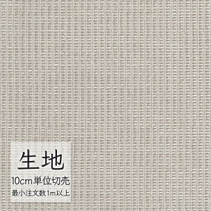 生地 切り売り 椅子張り生地 シンコール FURNISHING TEXTILE ライツ T-9378 (1m以上10cm単位)