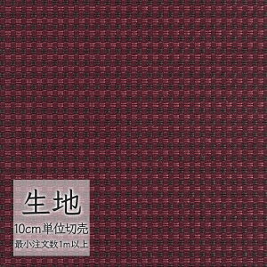 生地 切り売り 椅子張り生地 シンコール FURNISHING TEXTILE コリンズ T-9393 (1m以上10cm単位)