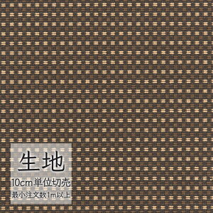 生地 切り売り 椅子張り生地 シンコール FURNISHING TEXTILE ファブエル(R)・コリンズ T-9397 (1m以上10cm単位)