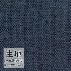 生地 切り売り 椅子張り生地 シンコール FURNISHING TEXTILE ドアツモリ T-9410 (1m以上10cm単位)