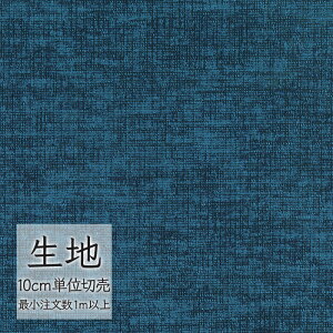 生地 切り売り 椅子張り生地 シンコール FURNISHING TEXTILE インフェルノ T-9426 (1m以上10cm単位)