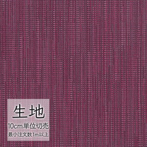 生地 切り売り 椅子張り生地 シンコール FURNISHING TEXTILE フェア2 T-9446 (1m以上10cm単位)